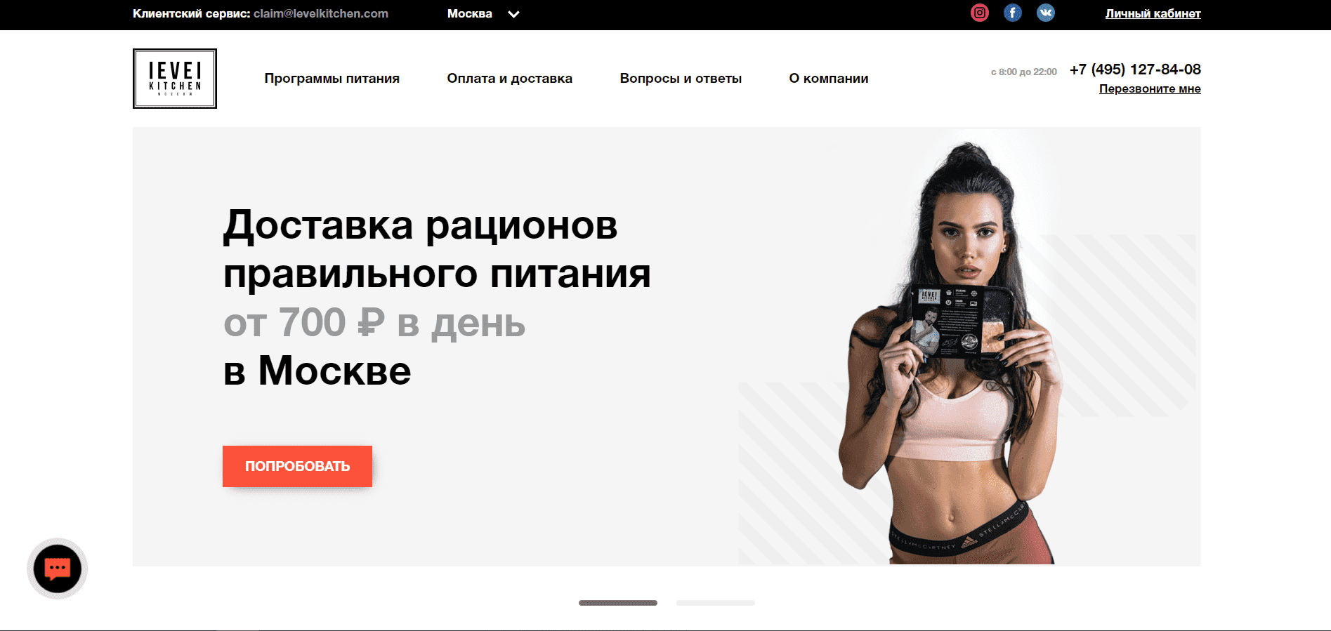 Level Kitchen Тольятти